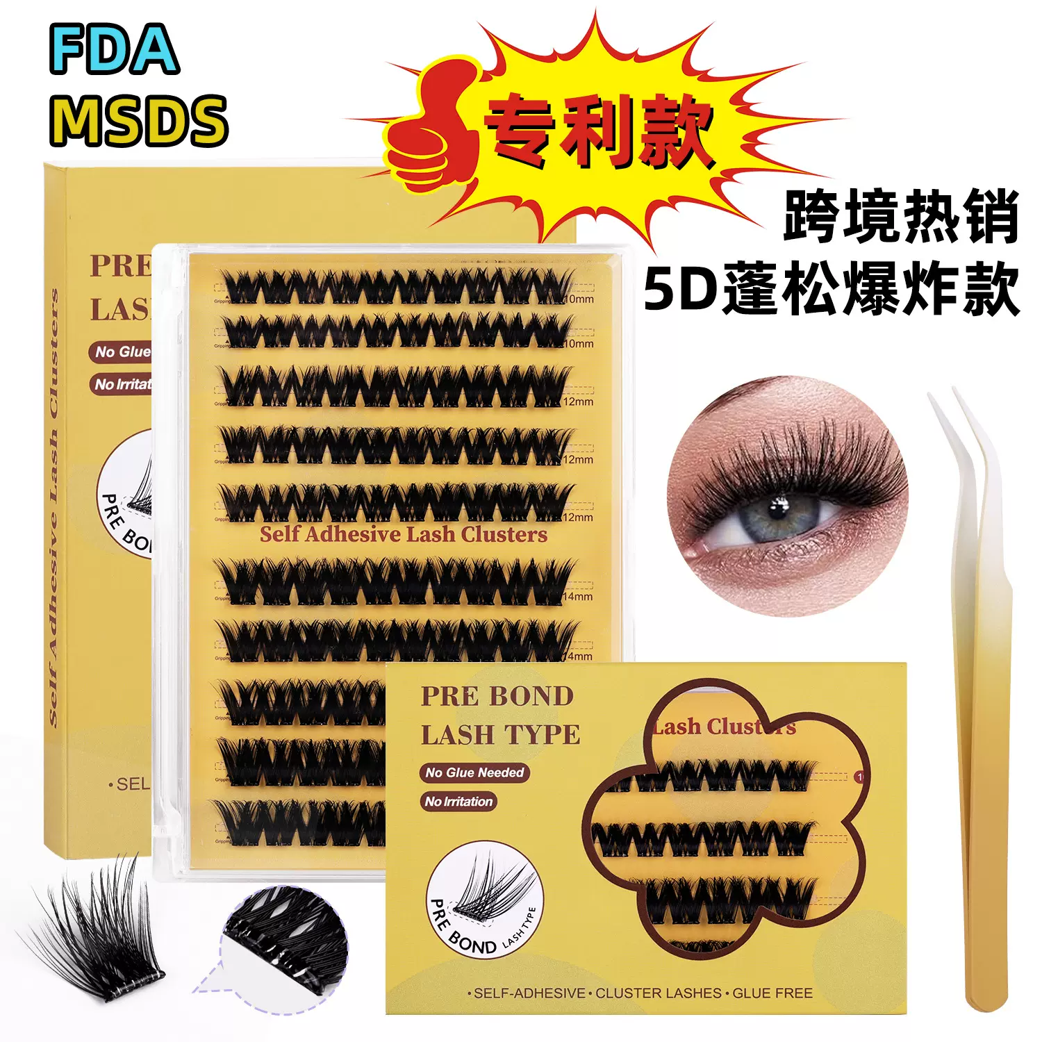 免胶假睫毛欧美 亚马逊分段无甲醛DIY卷翘浓密套装cluster lashes