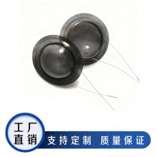 高音音箱音圈同向蚕丝膜片喇叭电视机玩具汽车蓝牙扬声器线圈