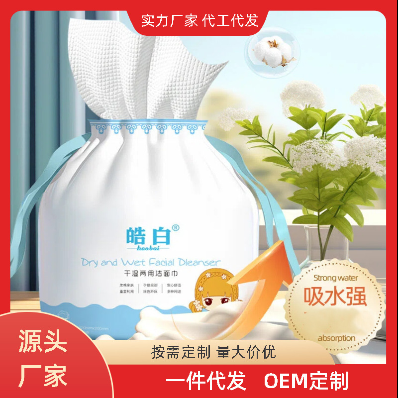 Large Roll Thickened Disposable Face Towel Factory Wholesale Face Towel Pure Cotton Draw-Type Cleansing Towel Beauty Salon Cotton Soft Towel