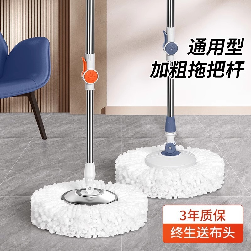 Mop Rod Without Bucket, Rotating Mop, Self-Wringing, Household Hand-Wash-Free, Wet and Dry Absorbent Mop