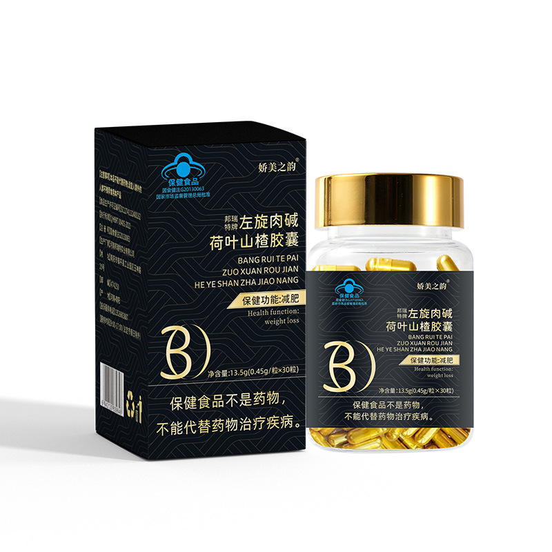 现货邦瑞特牌左旋肉碱减肥胶囊30粒/瓶减肥片加强版金色减肥胶囊|undefined