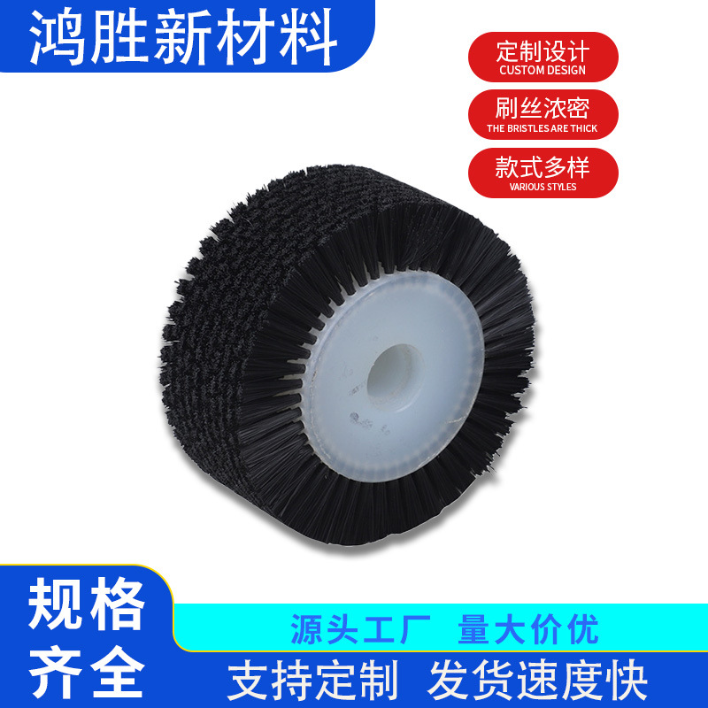 厂家供应机械设备毛刷轮线路板清理尼龙丝圆形毛刷小型除尘轮刷