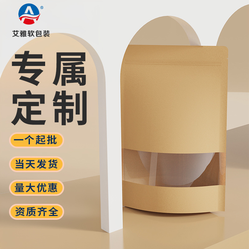 Papel kraft ventana auto-sellado bolsa de embalaje snack nuez té fábrica de subempaquetado lote de sellado ecológico degradable