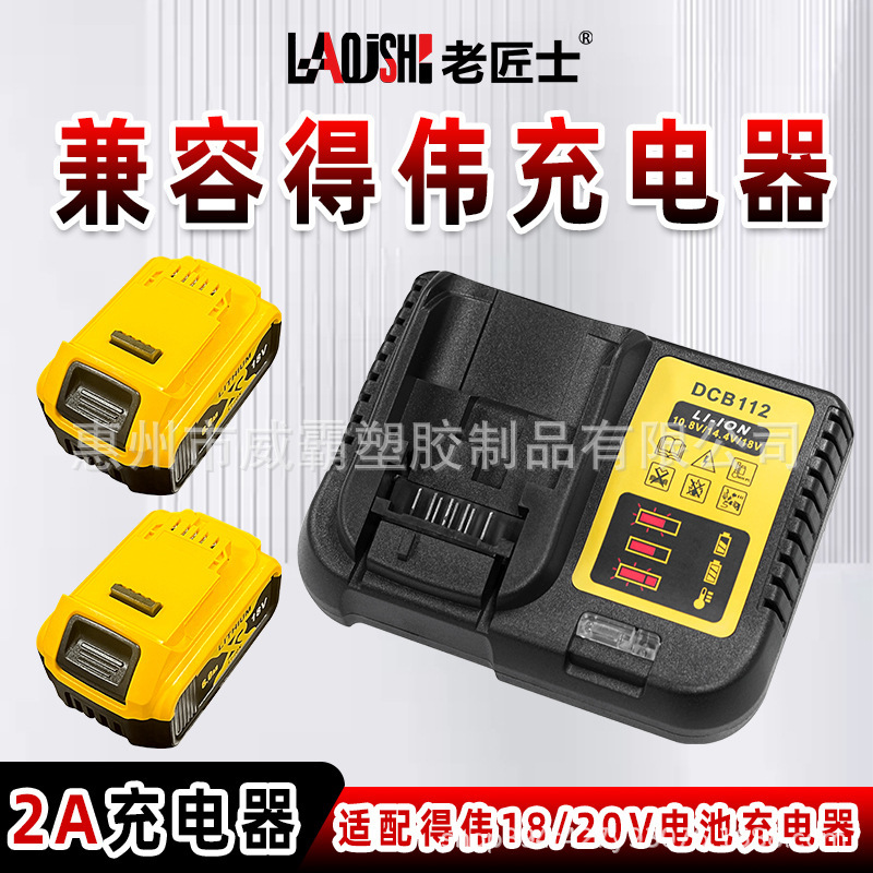 Suitable for 18V20V Lithium Battery Charger Dewalt 20V Battery Charger 12V Battery Charger Suitable for 18V20V Lithium Battery Charger Dewalt 20V Battery Charger 12V Battery Charger