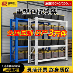 200 倉庫棚多層倉庫棚家庭用棚エクスプレス貨物産業用ヘビーデューティ補強