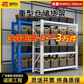 仓储货架;收纳架;多层置物架