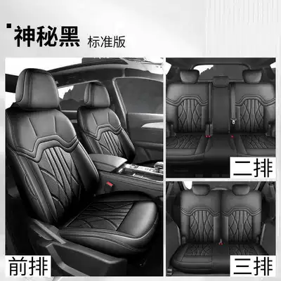 Modelə uyğun (Original) oturacaq örtükləri — X70Plus Special Seat Cover - mysterious-black-seven-seats-standard-edition-note-model-year