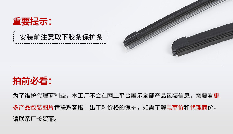 专车专用无骨雨刷_02