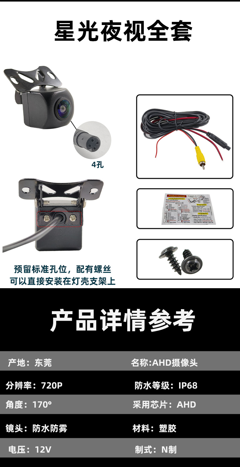 Car-Mounted Ahd Camera Starlight Hd Night Vision 720P Fisheye Wide-Angle 4-Pin Car Reversing Image Camera