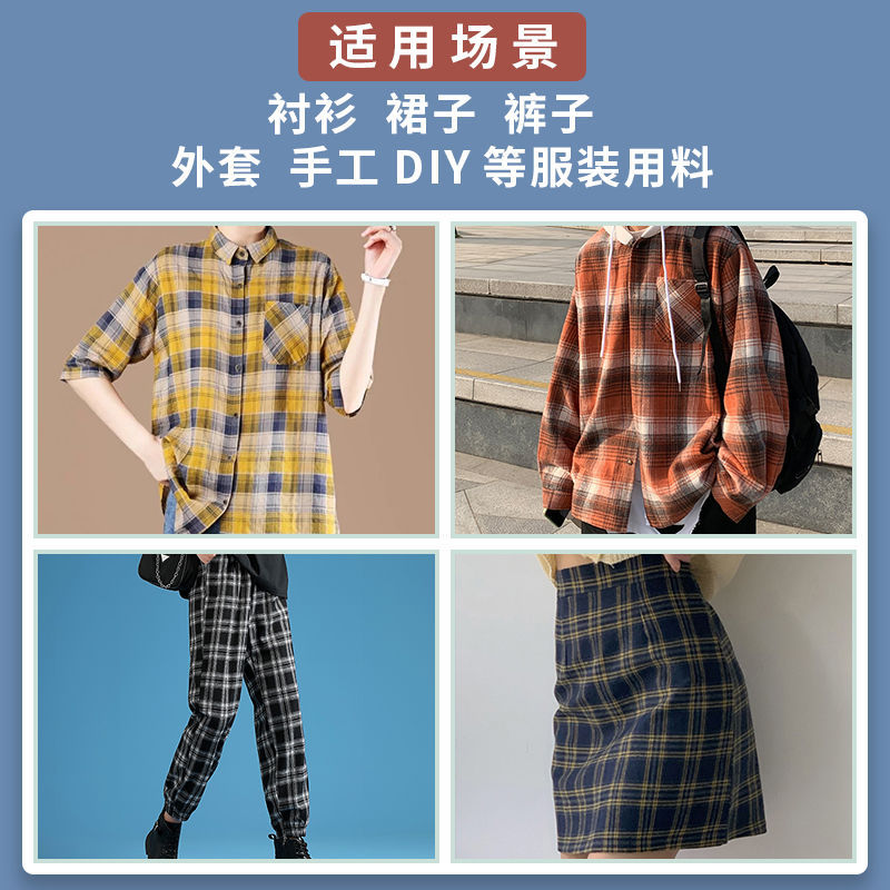 跨境格子衬衫布料春秋diy手工衣服娃衣磨毛裤子布头清仓处理批发