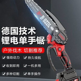 German Technology Brushless Rechargeable Chainsaw Household Small Handheld Saw Wood Electric Saw Wood Chain Saw Lithium Electric Logging Saw