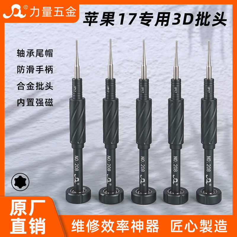 3D Bit Screwdriver for Apple Ip17 Disassembly, New Model 4Ip Mobile Phone Repair Tool S2 Magnetic Cross-Border New Product