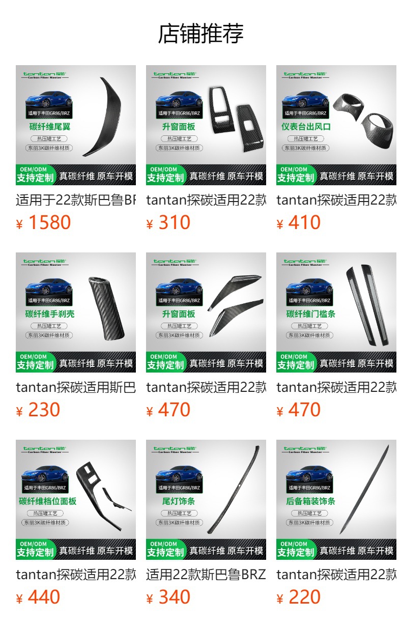 Suitable for 22 Models of Subaru Brz and Toyota Gr86 Carbon Fiber Car Rear Wings, Fixed Wind Wings, No-Drill Sports Modification