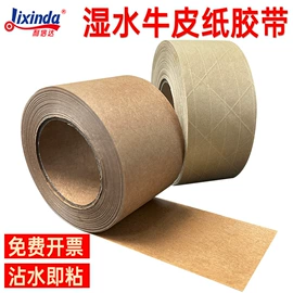 封装打包胶带;工业产品胶带;保护膜