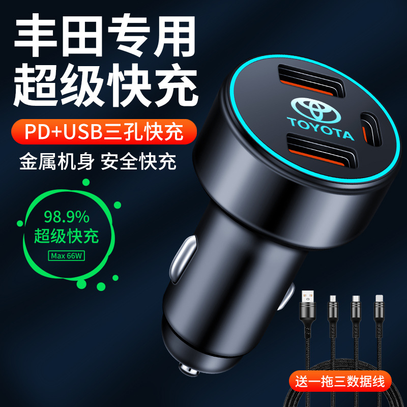 适用丰田雷凌专用车载充电器点烟器转换插头超级快充配件用品改装