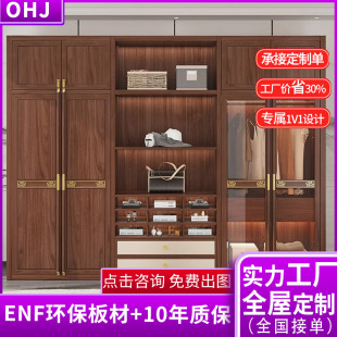 North American Black Walnut Cabinet Custom-Made Cherry Wood Red Oak Ash Wood Large Wardrobe Overall Whole House Customization
