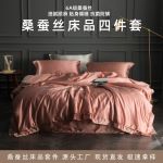 22姆米真丝床上四件套跨境轻奢桑蚕丝丝绸纯色床上用品套件