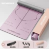 Feng Xin Purple (posture line style) imported quality + environmentally friendly TPE material + high rebound + double layer thickening and anti-slip + shock absorption and mute + anti-sweat + four-piece gift box set