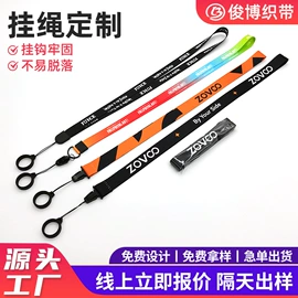 手机挂绳;证件卡、挂绳;鞋带