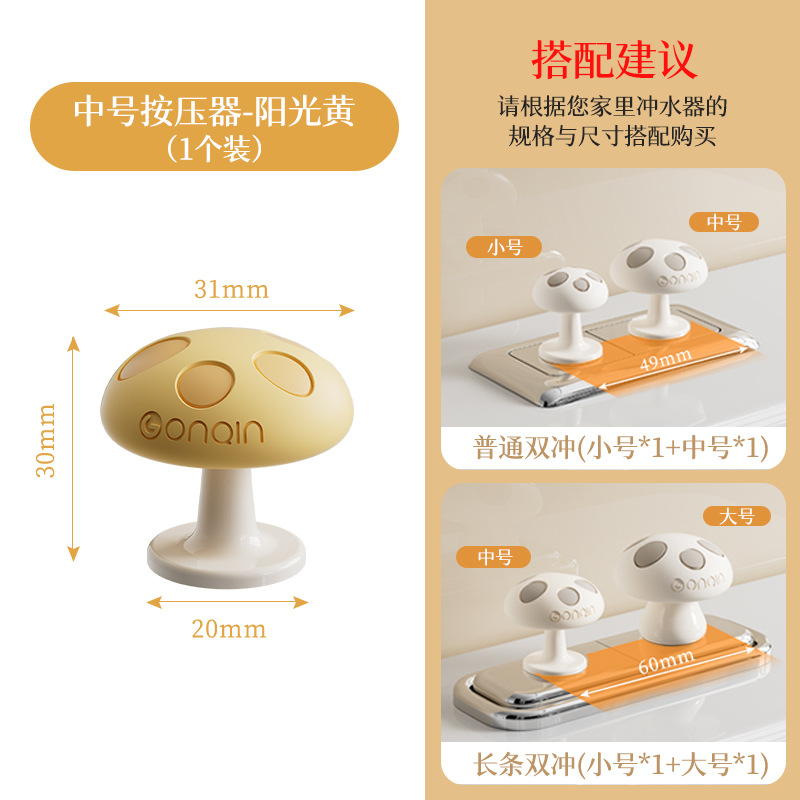 Presión del inodoro, interruptor del tanque de agua del inodoro, botón especial de manicure, botón de descarga creativo encantador