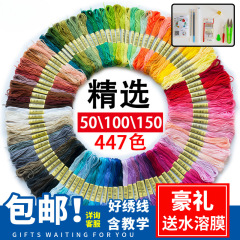 100色手刺繍糸衣類DIY刺繍糸セットヨーロピアンスタイル25番綿糸刺繍糸クロスステッチ糸配線