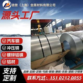 Q/BQB 425 S250GD+AM 75/75规格齐全 库存充足配送到厂量大价优