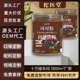 复合保健产品;灵芝;可可/巧克力饮品