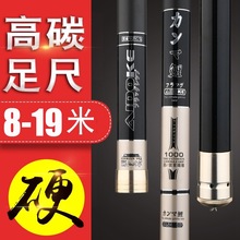 超轻超硬二代8/9/10/11/12/13/15米传统钓鱼竿炮竿长杆厂一件批发