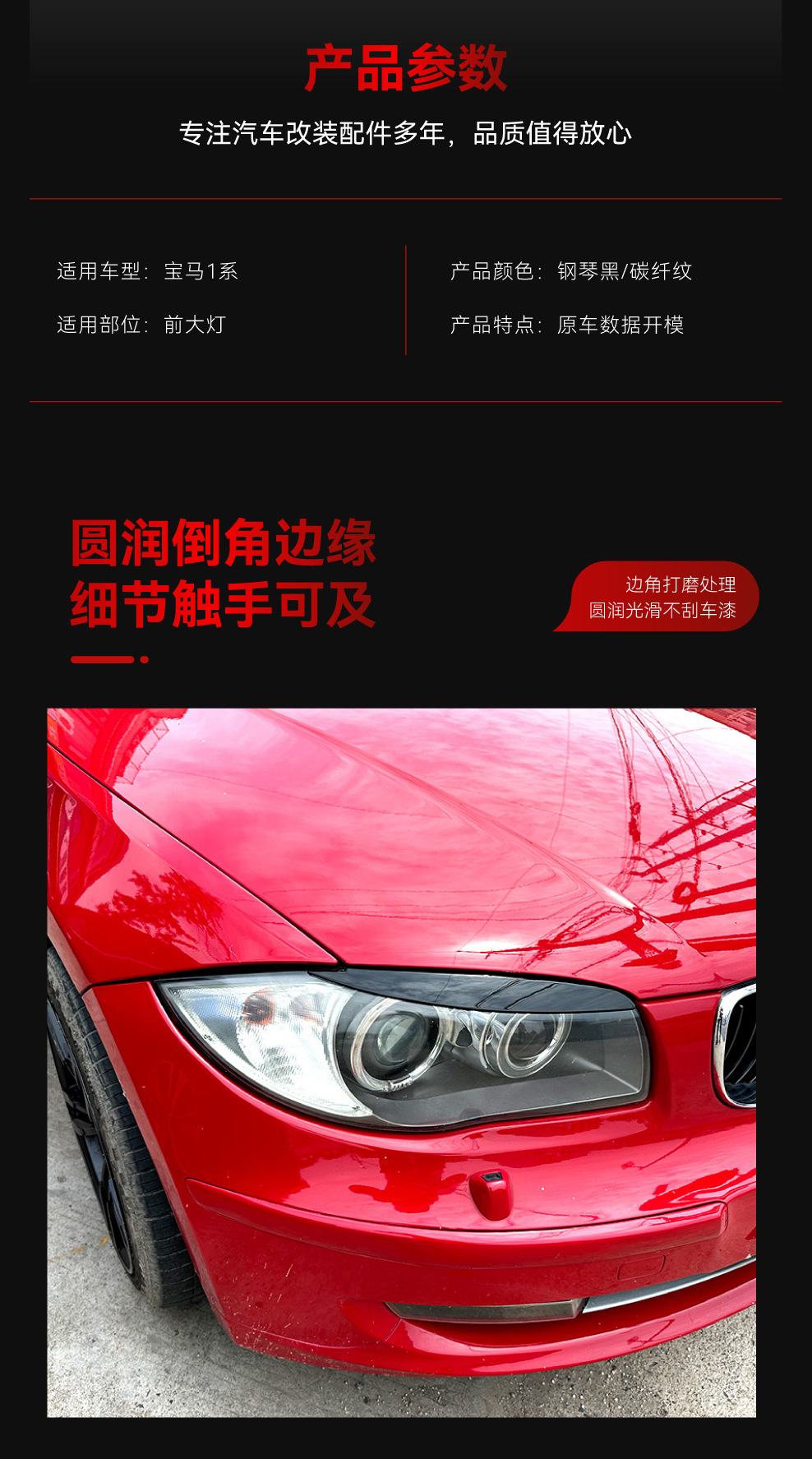 Suitable for 2006-2013 Bmw Bmw1 Series E81 E82 E87 E88 Headlight Eyebrow Car Sticker Cross-Border Modification