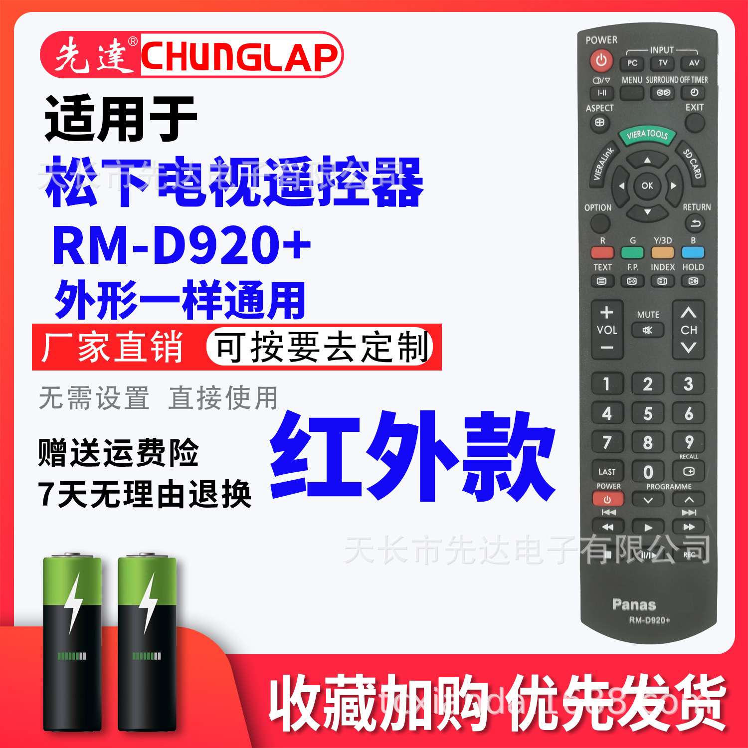 D920+-5