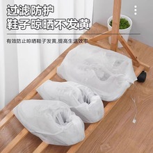 鞋袋鞋子收纳袋晒鞋防尘小白鞋防黄防脏洗鞋套晾鞋一次性收纳袋子