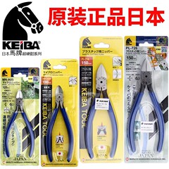 日本马牌PL-726塑料水口钳KEIBA工业级剪钳MN-A05电子斜嘴钳