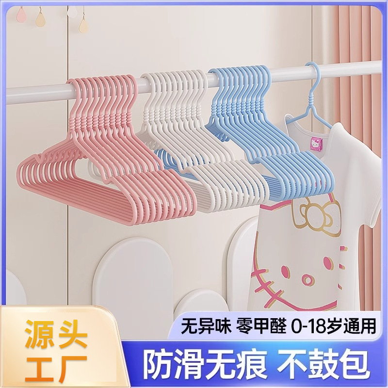 Children's Hanger Household Hanging Clothes Baby Seamless Non-slip Hanging Clothes Brace Storage Baby Clothes Small Clothes Rack