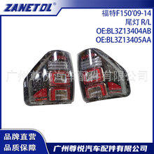 ���ø���F150'09-14  β�� R/L  BL3Z13404AB  BL3Z13405AA