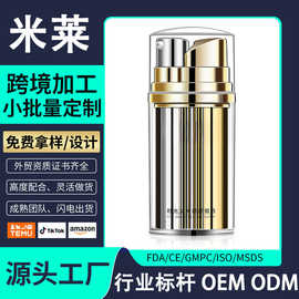 早C晚A双管紧致抗皱眼部精华淡化眼袋淡纹抗皱双效合一眼霜定制