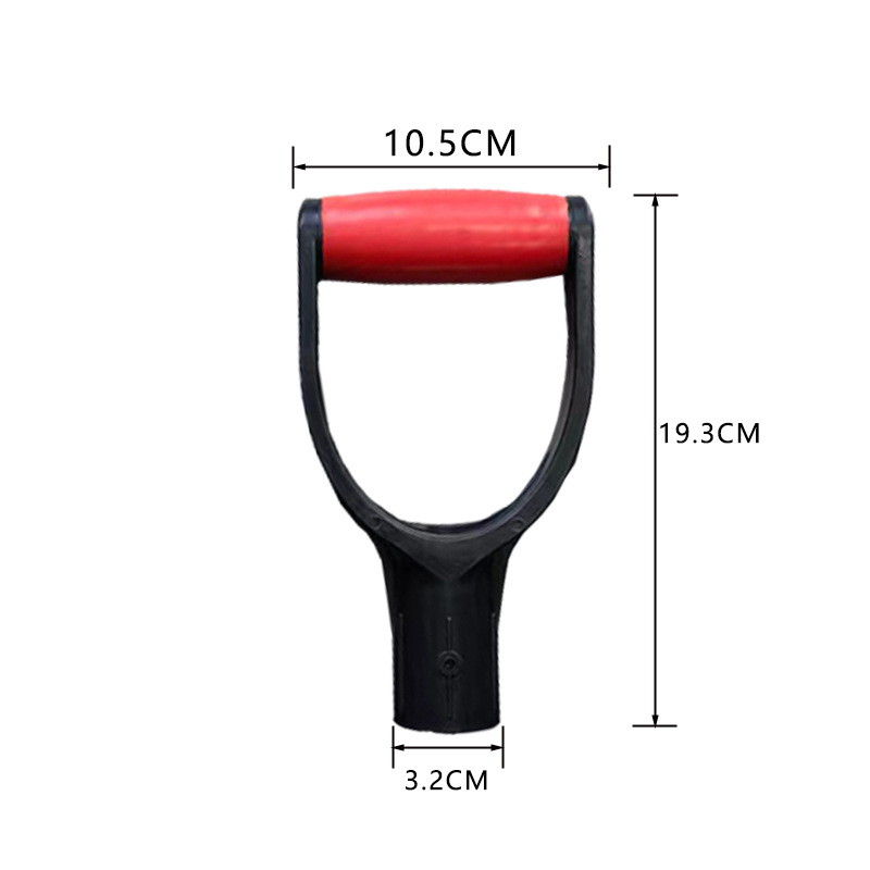 厂家直销锹柄握手U型握把塑料材质钢锹把握手
