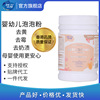 Hong Kong household Infants Bubble Pink Bleach Bleach Powder Bacteriostasis Demodex Baby Dedicated Explosion salt