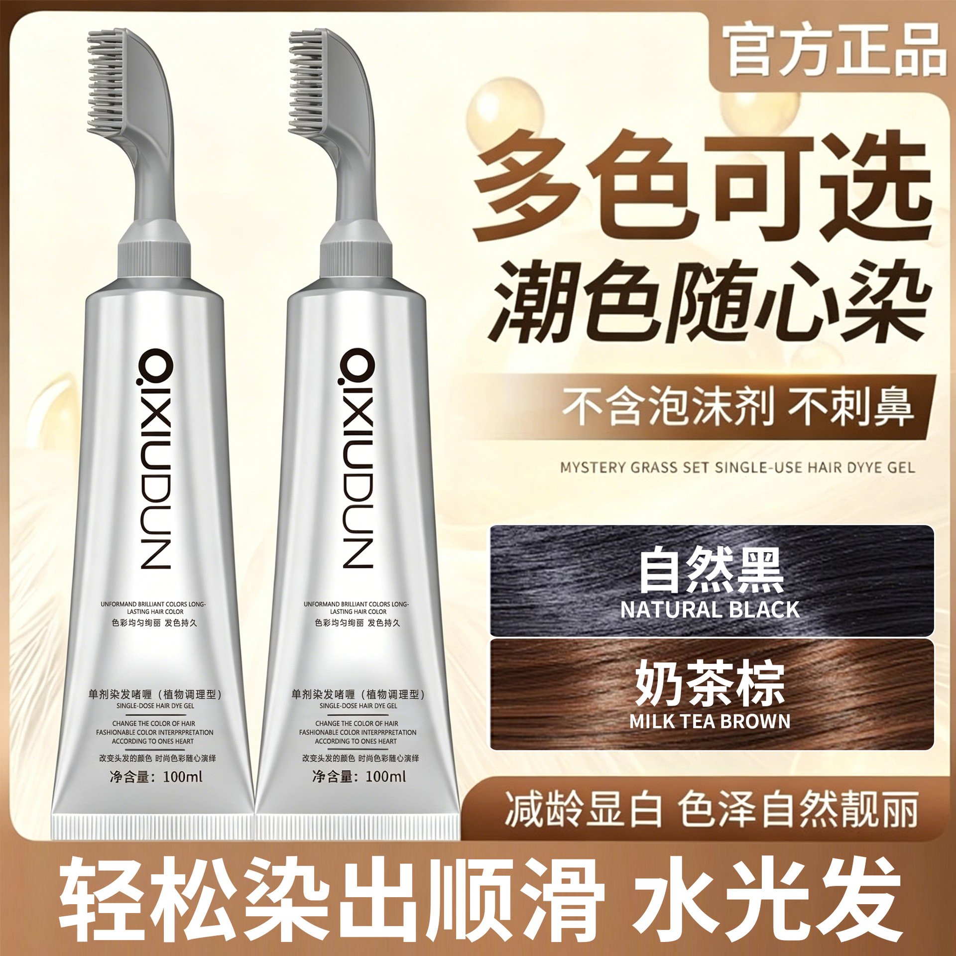 One-Comb Black Single-Dose Hair Dye Gel with Comb, Hair Dye That Covers Gray Hair, Does Not Stain the Scalp, No Bleach Needed, Hair Dye Cream in Stock