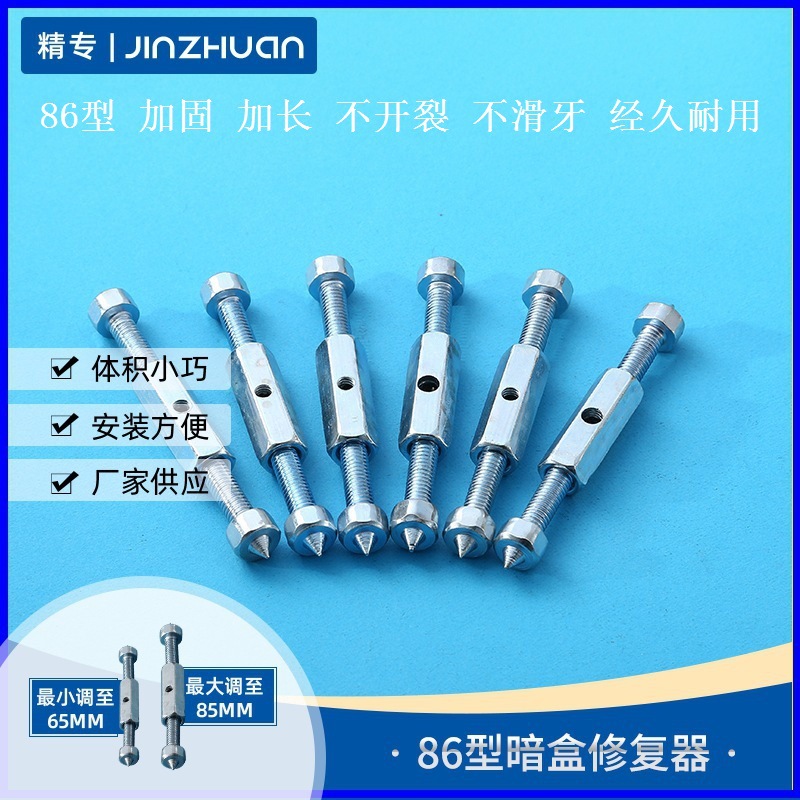 86型插座安装暗盒开关修复器接线盒118型底盒墙壁撑杆开关修复器