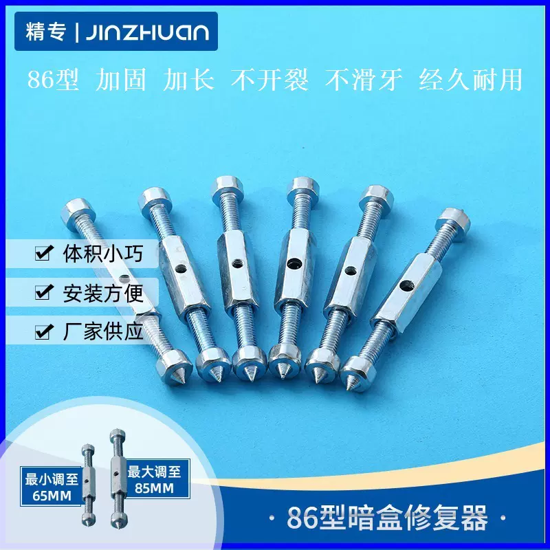 86型插座安装暗盒开关修复器接线盒118型底盒墙壁撑杆开关修复器