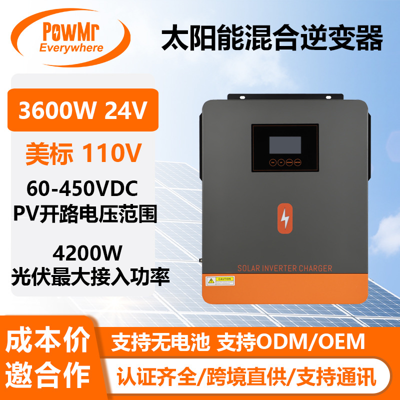 3600W美标110V太阳能逆控一体机24V离网逆变器solar inverter跨境