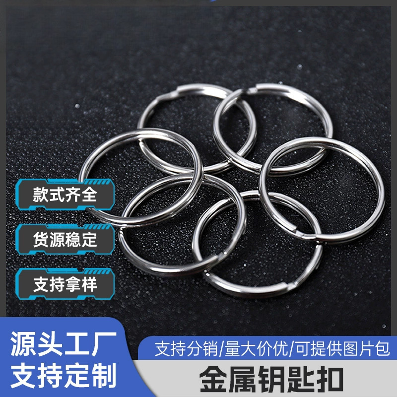 Factory In-Stock Multi-Specification Key Rings, Metal Key Rings Wholesale, Polished Round Key Rings, Keychain Rings Factory In-Stock Multi-Specification Key Rings, Metal Key Rings Wholesale, Polished Round Key Rings, Keychain Rings