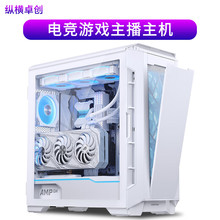 i7 14700KF/RTX4070Ti S 16G吃鸡游戏直播主播组装台式电脑主机