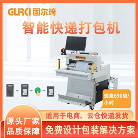 多功能包装机;成型机;全自动打包机