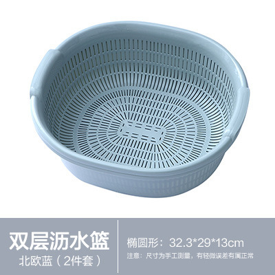 双层沥水篮 家用洗菜盆加大塑料厨房洗菜篮子洗水果盆客厅水果盘|undefined