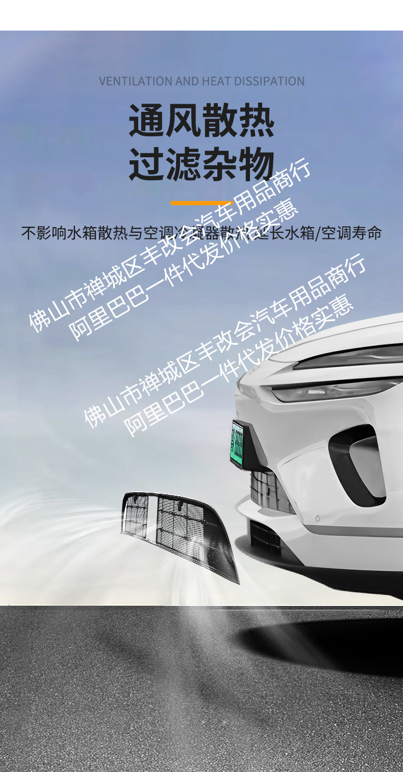 Suitable for Byd Hiace 06Ev/Dmi Integrated Welding Car Insect-Proof Net Front Grille Special Accessories
