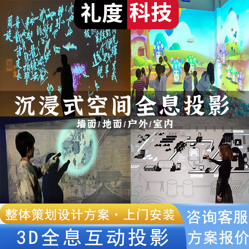 Holographic Projection Ar Wall Interactive Projection Restaurant Banquet Hall Exhibition Hall Science and Technology Museum Magic Wall Outdoor Building Projection