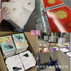 艺术纸;文化印刷用纸;信纸、信封