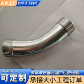 液压接头;接头;销及键