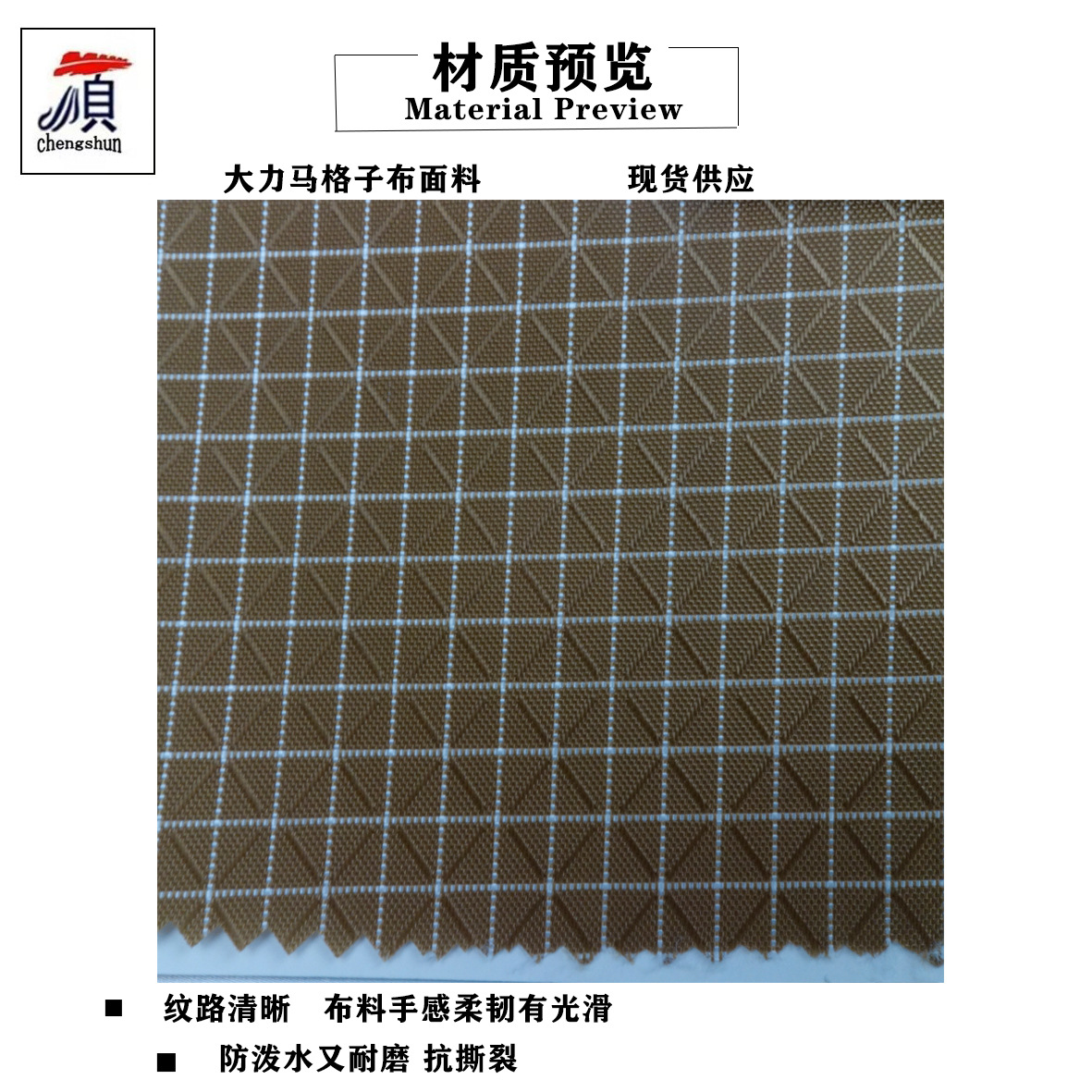 尼龙大力马 面料5分格子布 防水耐磨 抗撕裂 尼龙布 格子布-阿里巴巴